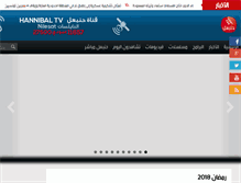 Tablet Screenshot of hannibaltv.com.tn